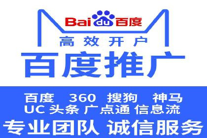 案例剖析：快速完成百度推广开户